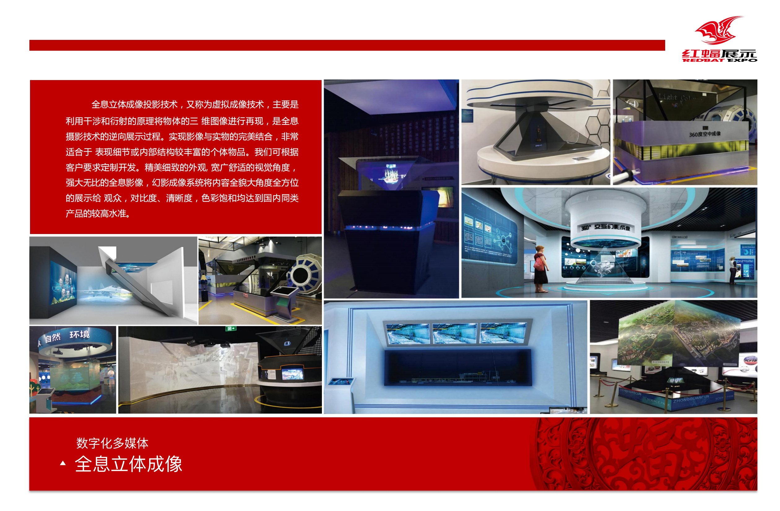 5、全息立体成像_00.jpg